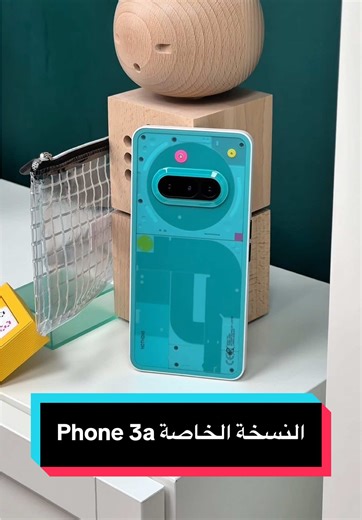 جوال Nothing Phone 3a النسخة الخاصة