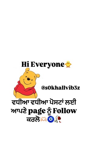 Mr.ਸੌਖਲ🙋🏻‍♂️ | 𝐓𝐚𝐠 𝐘𝐨𝐮𝐫 𝐒𝐨𝐮𝐥𝐦𝐚𝐭𝐞❤️🧸 • • • @s0khallvib3z #sokhal❤️🧿🙈 #sokhal❤️🍃 #lovestatus #lovesongs #trendingreels #trend #instagram #coupleshoot... | Instagram