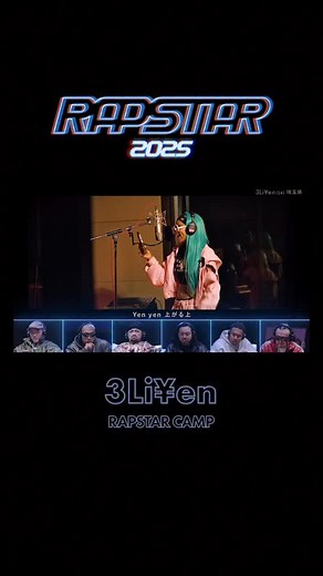 【公式】 RAPSTAR 2026 on Instagram: "3Li¥en vs sh1t (Beat by Neetz) 1対1の楽曲バトル RAPSTAR CAMP フル映像はABEMAで配信中 #RAPSTAR#ラップスタア#3LiYen#Neetz#ヒップホップ#ラップ#ABEMA"