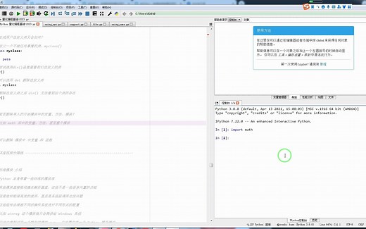 导入math模块之后可以看到该模块，也可以查看math模块内部的变量和方法_哔哩哔哩_bilibili