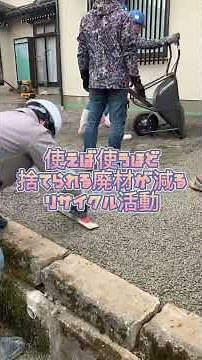 水たまりができないコンクリート 浸透性コンクリート「スマコン 」で社会貢献活動