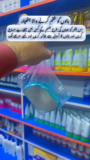 APILATOR Hair Removal Machine #reels | Glow & Clean Products