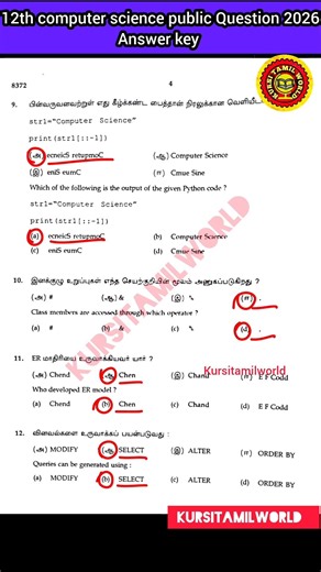 12th computer science public exam 2026 answer key