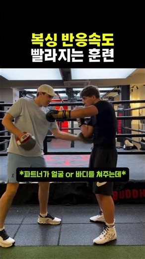 Boxing defensive reaction speed training #martialarts #boxing
