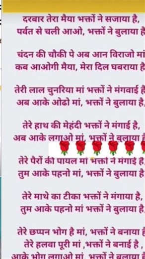 Devi geet #bahut hi Sundar geet??