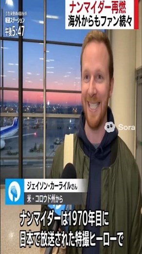 〔大切なお知らせ〕「仏造人間ナンマイダー」センチュリーシネマでイベント開催決定、ニュース番組風告知映像 #sora2 #仏造人間ナンマイダー #ナンマイダー #AI生成 #架空昭和史