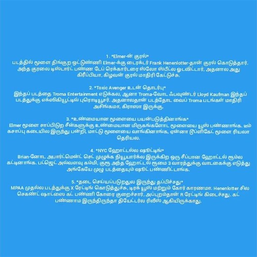 brain damage (1988) unknown fact in tamil