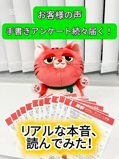 【直筆】アップル中古車買取｜お客様のリアルな声 20
