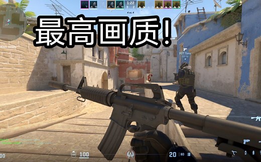 CS2新版本最高画质试玩