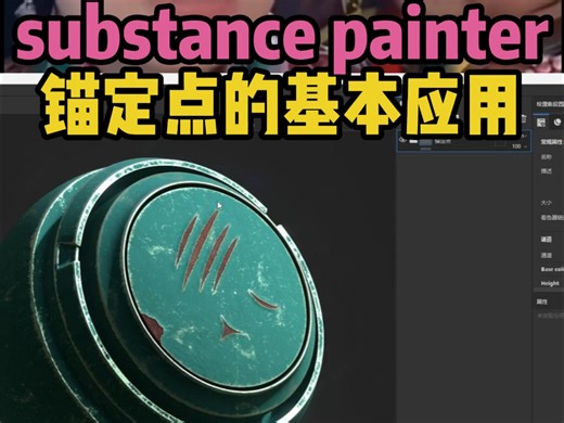 SP的锚定点的基本应用