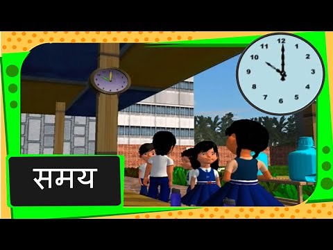 Maths - What is time - Hindi