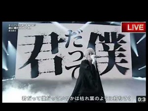 NHK紅白】まふまふ『命に嫌われている。』