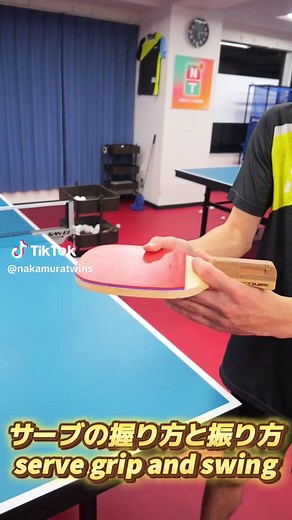 卓球のサーブと握り方の完全ガイド