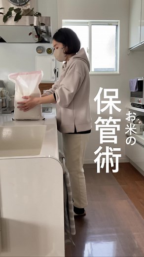 お米の保管方法と管理術