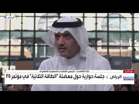 خالد الغامدي: أقول دائمًا إنه لا يمكن تحقيق التحول دون شبكة نقل قوية وفعالة للطاقة