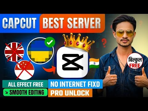 CapCut No Internet Problem Fix 2026 | Best Server + All Effects Unlocked Without VPN Hindi ||