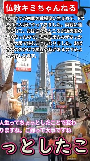仏教の教え 60年前を振り返って今の私 #なぜ生きる #幸せ #お釈迦様