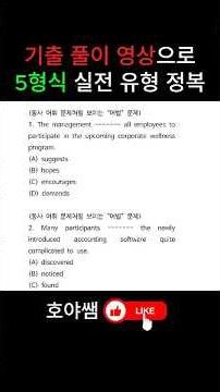 2026 TOEIC Latest Trend: "5-Form" Past Exam Questions Collection