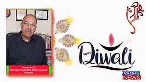 DIWALI MESSAGES PART (2) | Daily Taskeen