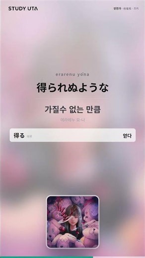 [일본어 노래 공부] 晩餐歌(만찬가) - 츠키(tuki.) 후렴 하이라이트 가사·해석·한글자막 #Shorts