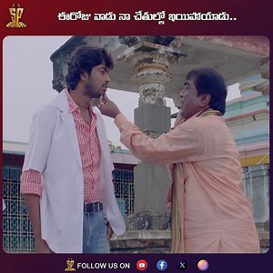 5M views · 10K reactions | ఈరోజు వాడు నా చేతుల్లో ఇయిపోయాడు.. | Suresh Productions | Facebook