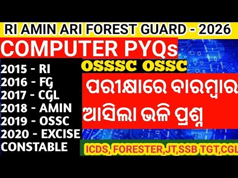 OSSSC RI AMIN FG ICDS Computer Fundamental 50 MCQs🔥 | Latest PYQs Discussion