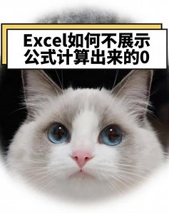 excel相乘等于0怎么办