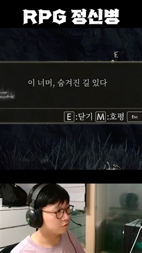 [Elden Ring] A disease that causes you to lose your way while searching for an RPG game