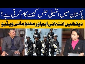 How Intelligence Bureau Works in Pakistan ? | Dr Naveed Elahi Explains | Breaking News | Capital TV