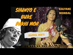 Shunyo E Buke Pakhi Mor | Nazrul Geeti | Kalyani Mondal | Bengali Classical Song