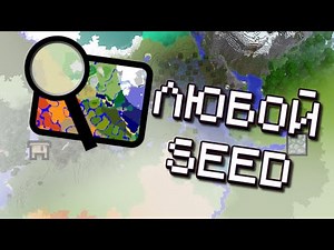 Cubiomes Viewer - Найти Любой Seed