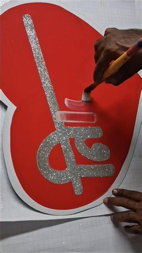Marathi devgiri calligraphy brush #handwriting #drawing #trending #video #virel #art #artist