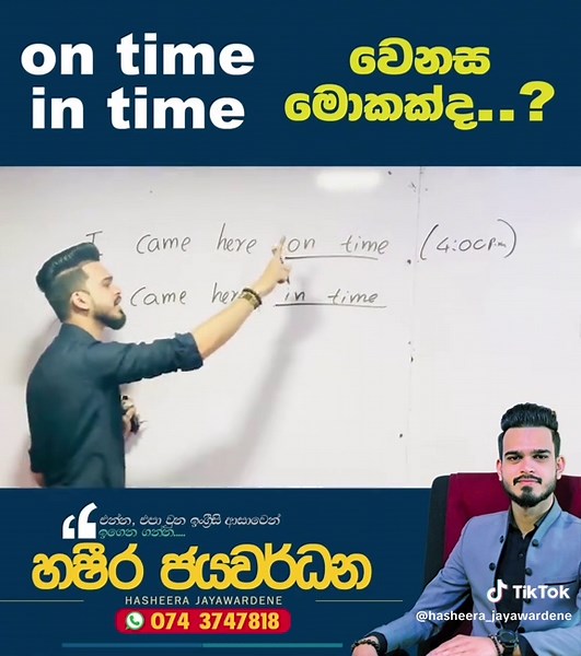 On time vs In time: Understanding the Difference