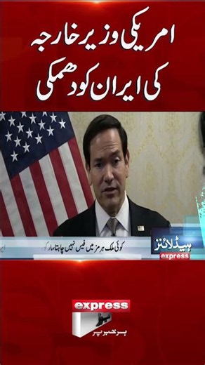Rubio issues Hormuz toll warning as he wraps up Gulf visit | Pakistan News