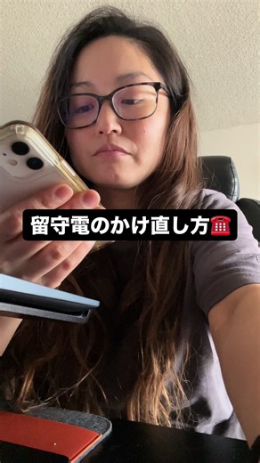 みんなは留守電残す派？掛け直してくるまで待つ派？ ▶︎”if you can/could give me a call back, my number is/it is~”これはテンプレとして覚えておくと良い◎他にも “Please give me a call back whenever you can.” “Could you give me a call back when you can?” などがあります。 “a call back”として名詞を使うのがネイティブっぽい☝️ ▶︎電話番号を繰り返すのは日本語と一緒！“again”を挟むよ！ -—————————————————— ビジネス英語や日常で起こる英会話などゆるく発信していきます🗣️ フォローやコメントしていただけると嬉しいです☺️ → @nana_eigo_letsgo #英語 #英会話 #日常 #電話 #留守電