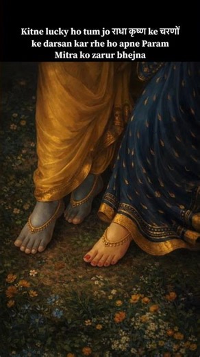 Radhe radhe 🤍 || status video || radha krishna status