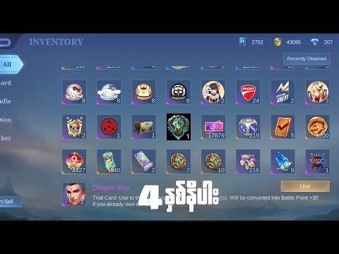 4နှစ်နီပါး စုဆောင်