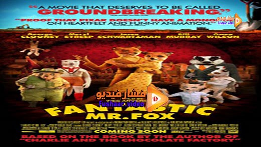 مشاهدة فيلم Fantastic Mr. Fox 2009 فشار فيديو