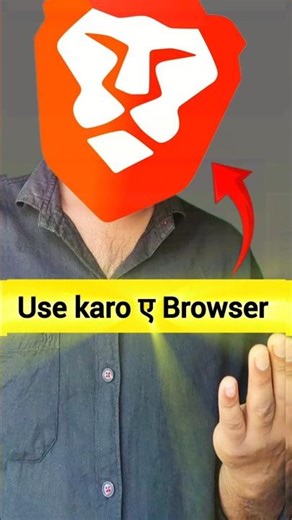 Use This Ads Free Browser🔥 #browsefeatures #tech #tipsandtricks #bravebrowser #android #shorts