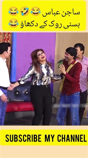 Sajan Abbas, Mahnoor & Amjad Rana Funniest Stage Drama Comedy Clips | Stage Hungama #shorts #funny