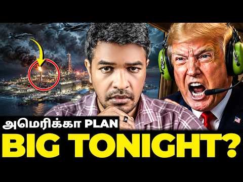 BIG NIGHT! அமெரிக்கா மிகப்பெரிய பெரிய PLAN? | Madan Gowri | MG Squad 🖖🏻