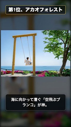 【熱海観光】レトロ可愛いスポット3選！話題のプリンや絶景ブランコも