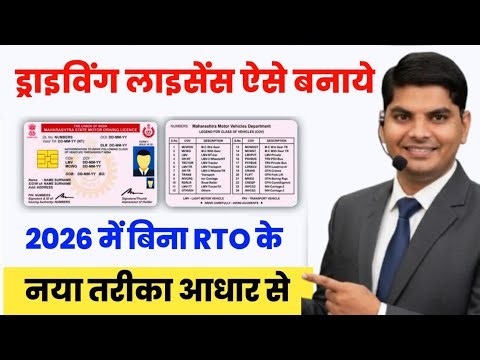 Driving Licence Kaise Banaye Online 2026 | Driving Licence Online Apply 2025 | how to apply licence