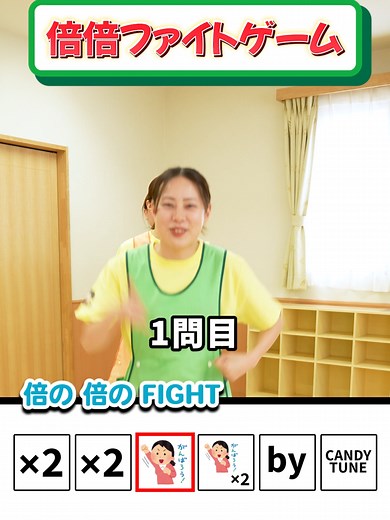 倍倍ファイトゲームで楽しく遊ぼう【Part1】