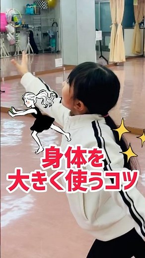 子役演技レッスン 身体を大きく使うコツ アニーオーディション対策 #shorts