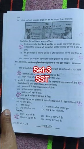 🔥CBSE Class 10 Social Science Set-3 Paper 2026/Set-3 Sst Paper Solution 2026 Class 10 /CBSE 2026