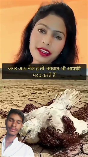 अगर आप नेक ह😔तो भगवान जी अआपकी मदद करते हैं#shortvideo #trending 🔥🔥 #viral 🔥