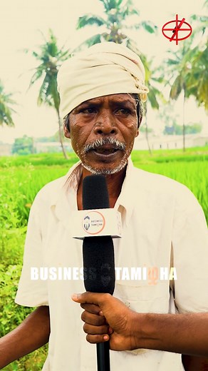 Unveiling the harsh realities of modern agriculture with our insightful interview featuring a dedicated farmer. 🌾💔 From soaring investments to unpredictable natural challenges, the struggle is real. Let's raise awareness and support our farming community. 🚜💪 #BusinessTamizha #FarmersSpeak #AgricultureWoes #ModernFarming #FarmersStruggle #InvestmentChallenges #LabourCosts #NaturalDisasters #ProfitMargins #SupportFarmers #AgriculturalIssues #RuralReality #FarmingHardships #ClimateChallenges #F
