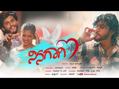 Ninagagi Video Song | Shivraj Gowda | Priya Gowda | Suraj km | Dhruva | Sarat Chandra