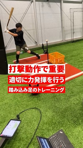 スポプラ by ネクストベース | . ＼必見！バッティング強化トレーニング①／ 【スライドシングルレッグサイドリーチ】 前回の投稿では、スイング速度を高めるためには ≪踏み込み足の力≫が重要であると解説をしました。 フローリングの上にタオルを置き滑る環境を作る☝... | Instagram